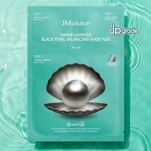 Трёхшаговый набор для сияния кожи с черным жемчугом JMsolution Marine Luminous Black Pearl Balancing Mask Plus, 30мл