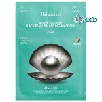 Трёхшаговый набор для сияния кожи с черным жемчугом JMsolution Marine Luminous Black Pearl Balancing Mask Plus, 30мл