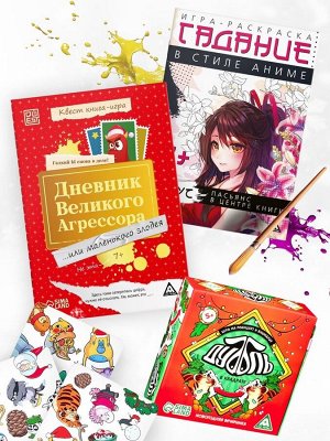 Настольные игры «Большой новогодний подарок», 8 игр, 3+