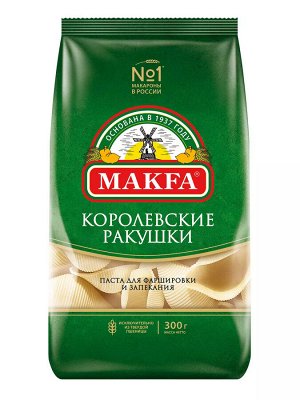 Макароны Макфа Королевские ракушки 300г