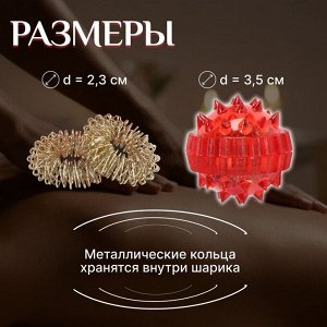 Массажный шарик Су — Джок с двумя металлическими пружинами