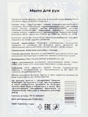 Жидкое мыло Evermoon Гиацинт, с шиммером , 500 мл