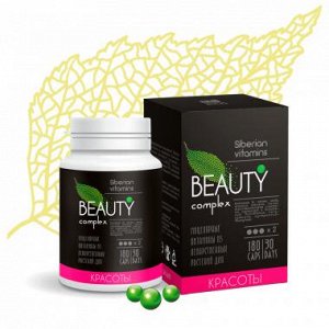 Мицеллярный комплекс BEAUTYcomplex для красоты, 180капс