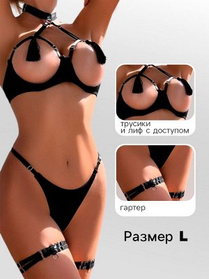 Комплект эротического белья, трусики и лиф с доступом, гартер, размер L, черный