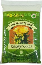 Грунт Кактус алоэ 3л Земля Матушка 1/4