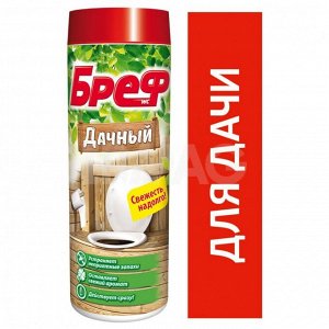 Средство для дачного туалета порошок Дачный BREF 450г