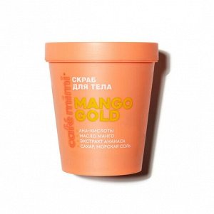 СКРАБ ДЛЯ ТЕЛА "MANGO GOLD", 250 г
