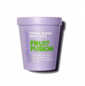СКРАБ-ДЖЕМ ДЛЯ ТЕЛА "FRUIT FUSION", 250 г
