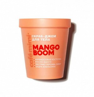 СКРАБ-ДЖЕМ ДЛЯ ТЕЛА "MANGO BOOM", 250 г