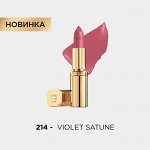 Увлажняющая помада для губ Color Riche