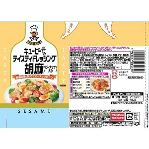 KEWPIE Tasty Dressing Sesame - кунжутная заправка с ображенным миндалем