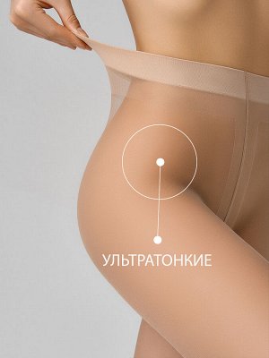 Колготки  Sun Light 8 (Omsa) тончайшие эластичные, создающие эффект обнаженности