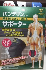 Наколенник черный L Vantelin Kowa Medical Idea, 1 шт, Япония