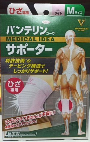 Наколенник черный L Vantelin Kowa Medical Idea, 1 шт, Япония