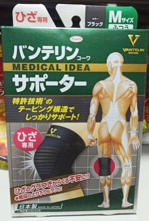 Наколенник черный L Vantelin Kowa Medical Idea, 1 шт, Япония