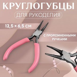 Круглогубцы для рукоделия, 12.5x6.5 см, розовые