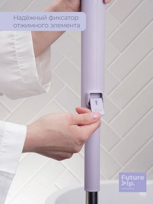 Швабра с отжимом Future Alp Duble Flip, с системой очистки, ручка 130 см, насадка 36.5 см