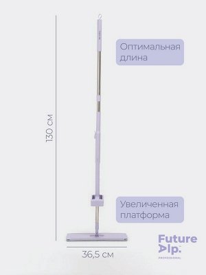 Швабра с отжимом Future Alp Duble Flip, с системой очистки, ручка 130 см, насадка 36.5 см