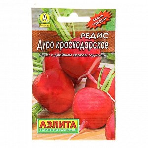 Семена Редис "Дуро Краснодарское" "Лидер", 2 г.