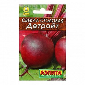 Семена Свекла столовая "Детройт" "Лидер", 2 г .