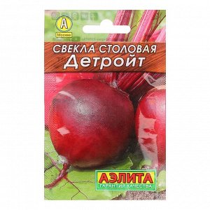 Семена Свекла столовая "Детройт" "Лидер", 2 г .