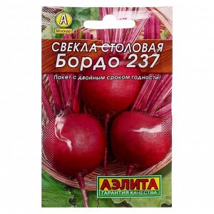 Семена Свекла столовая "Бордо 237" "Лидер", 2 г .