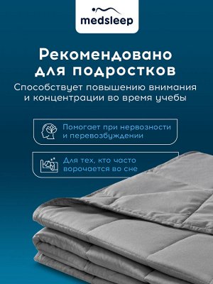 Одеяло Дефорте темно-серый. Производитель: МЕDSLЕЕР