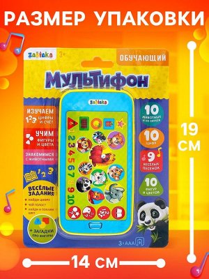 Телефон «Обучающий мультифон», звуковые эффекты