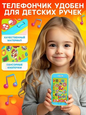 Телефон «Обучающий мультифон», звуковые эффекты