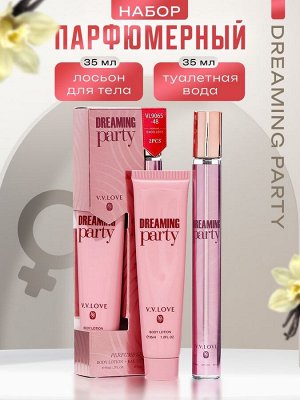 Парфюмерный набор женский Dreaming Party: Туалетная вода, 35мл + Лосьон для тела, 35мл