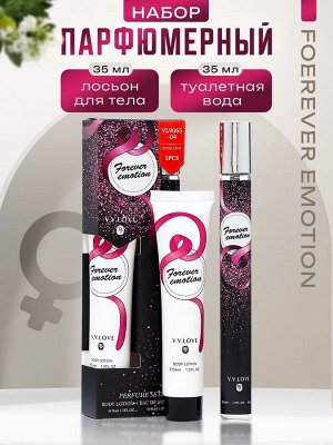 Парфюмерный набор женский Foerever emotion: Туалетная вода, 35мл + Лосьон для тела, 35мл