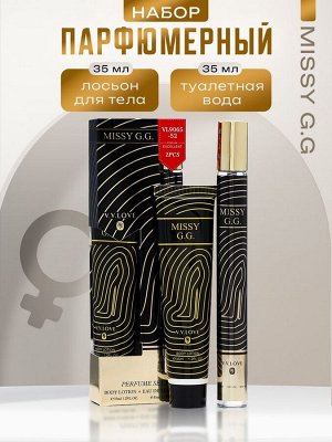 Парфюмерный набор женский Missy G.G: Туалетная вода, 35мл + Лосьон для тела, 35мл