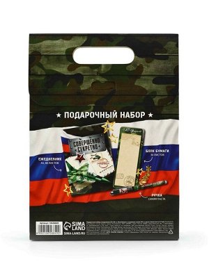 Подарочный набор, ежедневник, блок бумаги и ручка «23 февраля»
