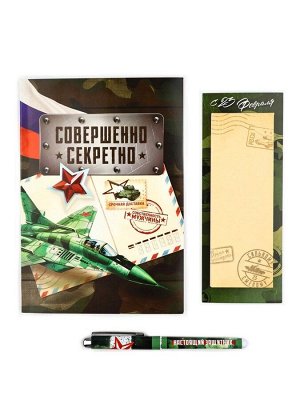 Подарочный набор, ежедневник, блок бумаги и ручка «23 февраля»