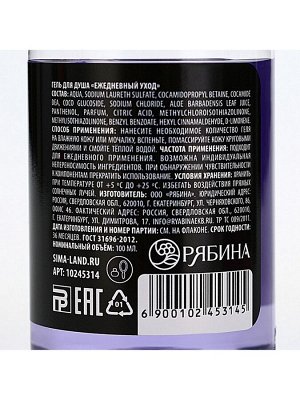 Гель для душа «С чистого листа», 100 мл, аромат ежевики, BEAUTY FOX
