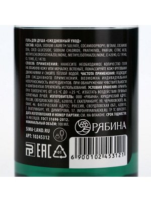 Гель для душа От аллергии на ранние подъемы, 100 мл, аромат мужского парфюма, BEAUTY FOX
