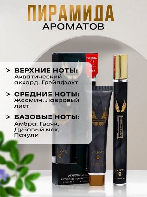 Парфюмерный набор мужской Rapperbraveness: Туалетная вода, 35мл + Гель для душа, 35мл