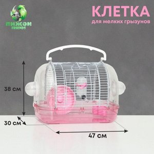 Клетка для грызунов с наполнением, 47 х 30 х 38, см, розовая
