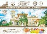 “Феодосия.Дача Стамболи”- БЕЗ САХАРА!