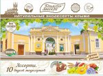 “Караимские кенасы”- БЕЗ САХАРА!