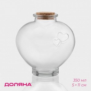 Банка для сыпучих продуктов Доляна «Парфе. Амур», 350 мл, 5*11 см, с пробковой крышкой, стекло, прозрачная