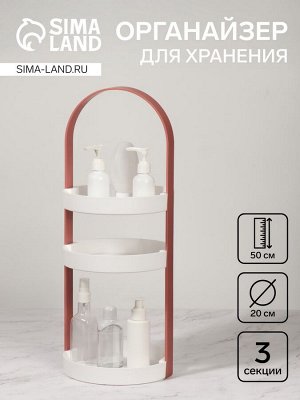 Органайзер для хранения, 3 секции, d=20x50 см, белый, розовый