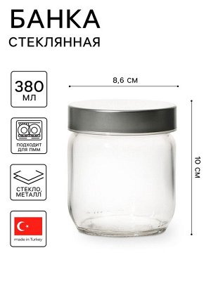 Банка стеклянная для сыпучих продуктов с металлической крышкой «Вока», 380 мл