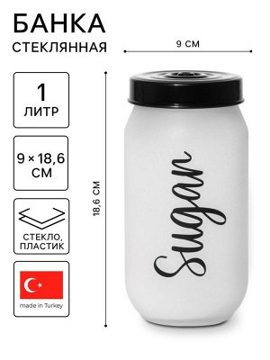 Банка стеклянная для сыпучих продуктов Herevin Sugar, 1 л