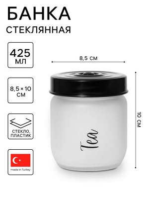 Банка стеклянная для сыпучих продуктов Herevin Tea, 425 мл