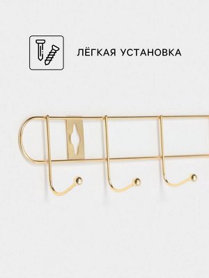 Вешалка настенная Доляна «Лето», 10 крючков, 55x5x3.5 см, золотая