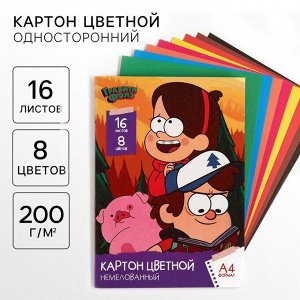 Цветной картон, А4, 16 листов, 8 цветов, немелованный, односторонний, в папке, 200 г/м², «Гравити Фолз»