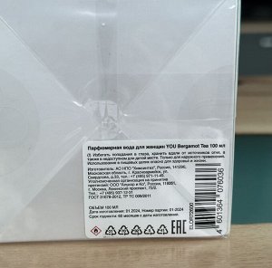 Женские духи Yuo Bergamote Tea 100 мл. Оригинал