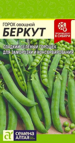 Горох Беркут/Сем Алт/цп 10 гр.