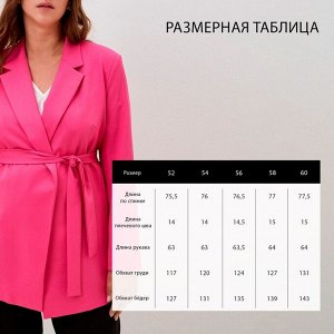 Пиджак женский с поясом MIST plus-size, розовый